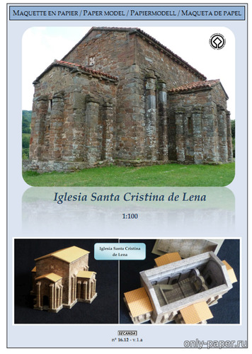 Модель церкви св. Кристины в Лене, Испания из бумаги/картона