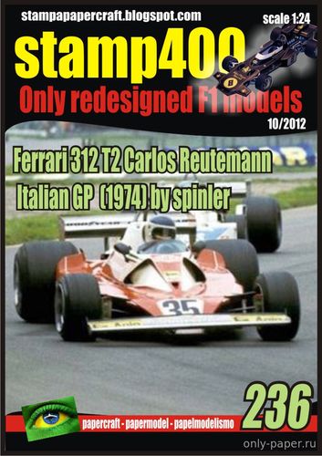 Модель болида Ferrari 312T2 1976 GP Italia Carlos Reutemann из бумаги/