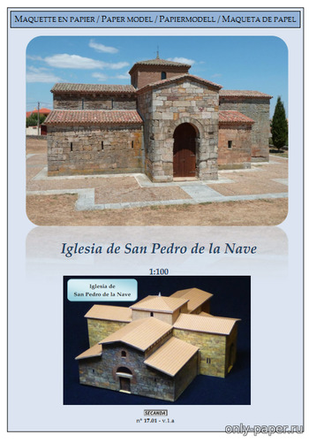 Модель Вестгонской церкви Сан-Педро-де-ла-Наве из бумаги/картона