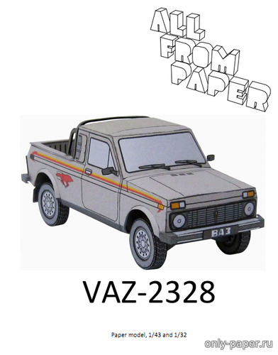 Сборная бумажная модель / scale paper model, papercraft ВАЗ-2328 «Нива» (AVR) 