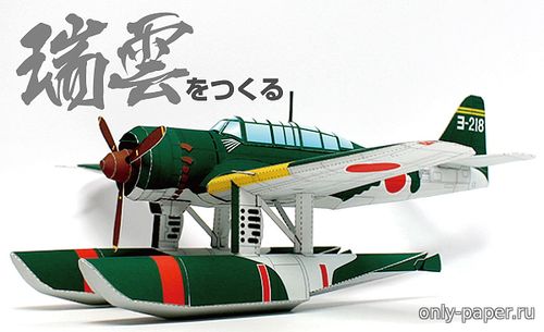 Сборная бумажная модель / scale paper model, papercraft Aichi E16A Zuiun Model 11 