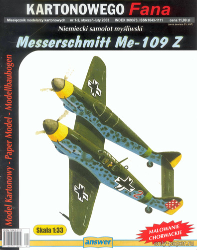 Модель самолета Messerschmitt Me-109 Z из бумаги/картона