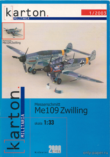 Модель самолета Messerschmitt Me-109 Zwilling из бумаги/картона