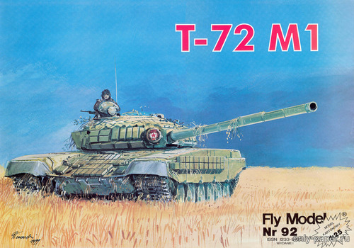 Модель танка Т-72М1 из бумаги/картона