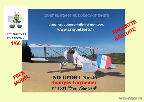 Сборная бумажная модель / scale paper model, papercraft Nieuport 17 G. GUYNEMER (Criquet) 