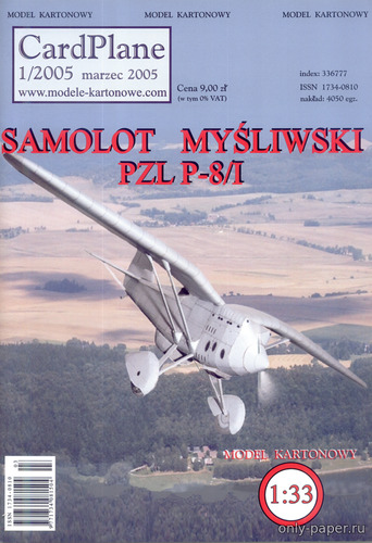 Модель самолета PZL P-8/I из бумаги/картона