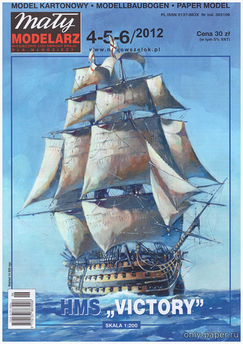Модель корабля HMS Victory из бумаги/картона