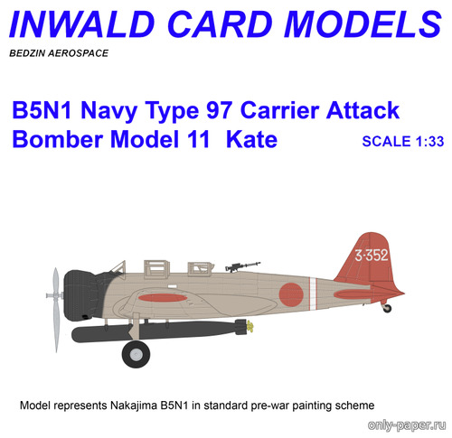 Сборная бумажная модель / scale paper model, papercraft Nakajima B5N1 Bomber Model 11 3-352 (Inwald Card Models) 
