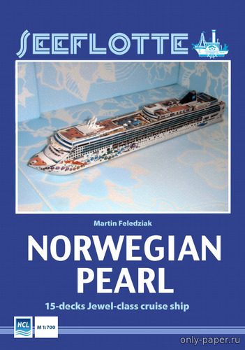Модель океанского круизного судна M/S «Norwegian Pearl» из бумаги