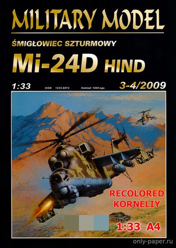 Сборная бумажная модель / scale paper model, papercraft Ми-24Д / Mi-24D Hind (Перекрас Halinski MM 3-4/2009) 