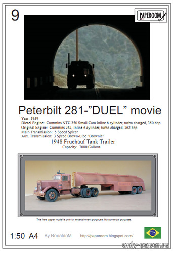 Сборная бумажная модель / scale paper model, papercraft Peterbilt 281 с прицепом 1948 Fruehauf Tank Trailer из фильма "Дуэль" (PapeRoom) 