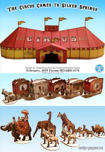 Сборная бумажная модель / scale paper model, papercraft Цирк / Circus 