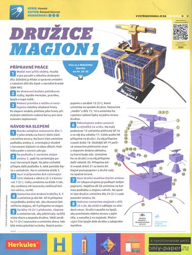 Сборная бумажная модель / scale paper model, papercraft Druzice Magion 1 - ABC 23-2018 