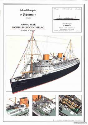 Модель пассажирского судна Schnelldampfer Bremen из бумаги/картона