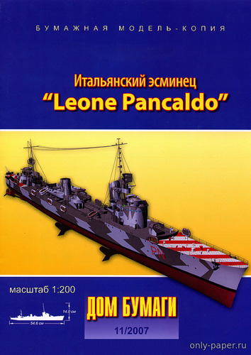Модель эсминца Leone Pancaldo из бумаги/картона