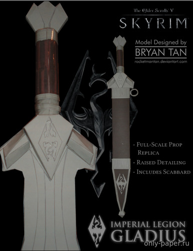 Сборная бумажная модель / scale paper model, papercraft Imperial sword (The Elder Scrolls V: Skyrim) [RocketmanTan] 