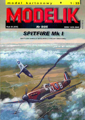 Модель самолета Supermarine Spitfire Mk I из бумаги/картона