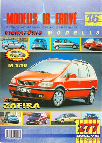 Модель автомобиля Opel Zafira из бумаги/картона