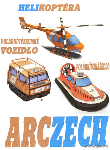 Сборная бумажная модель / scale paper model, papercraft Arczech: Polarni Vyzkumne Vozidlo, Polarni Vznasedlo Arczech a Helikoptera (ABC 04,06,08/2019) 