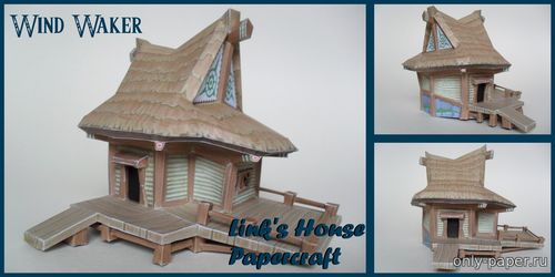 Сборная бумажная модель / scale paper model, papercraft Дом Линка / Link's House (The Legend of Zelda: The Wind Waker) 