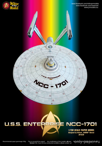 Модель космического корабля USS Enterprise (Refit) из бумаги/картона