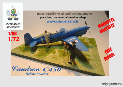 Сборная бумажная модель / scale paper model, papercraft Caudron C450 Hélène Boucher 