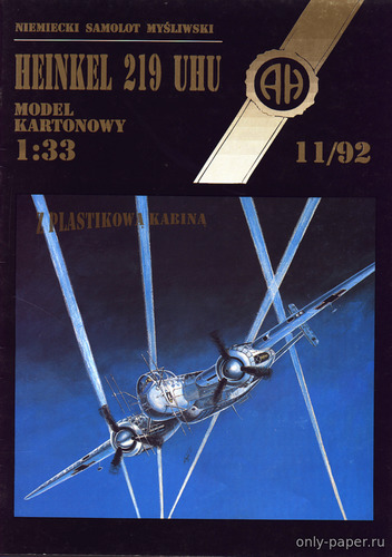 Сборная бумажная модель / scale paper model, papercraft Heinkel 219 UHU (Halinski MK 11/1992) 