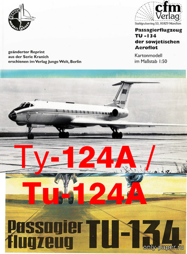 Модель самолета Ту-124A из бумаги/картона