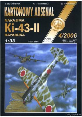 Модель самолета Nakajima Ki-43-II Hayabusa из бумаги/картона