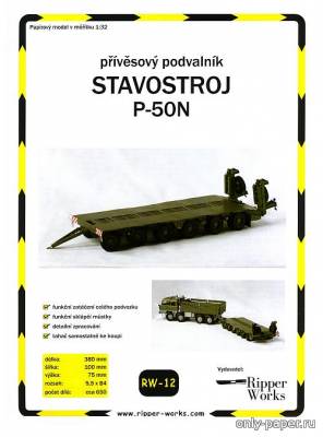 Модель прицепа Stavostroj P-50N из бумаги/картона