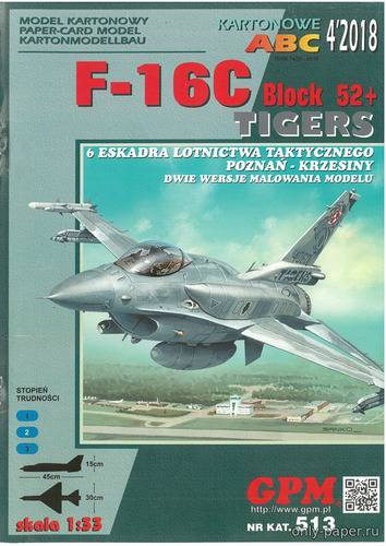 Модель самолета F-16C Block 52+ Tigers из бумаги/картона