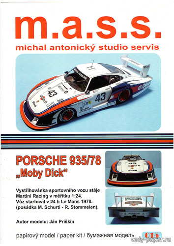 Сборная бумажная модель / scale paper model, papercraft Porsche 935/78 (Moby Dick) Stommelen / Schurti - Le Mans (1978) [Yanno-025] 