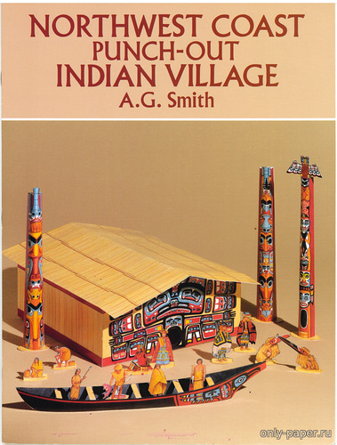 Модель индийской деревни на северо-западном побережье из бумаги/картон