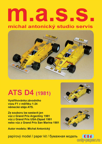Сборная бумажная модель / scale paper model, papercraft ATS D4 Ford - Jan Lammers & Slim Borgudd - Argentine & USA West & San Marino GP (1981) MASS 