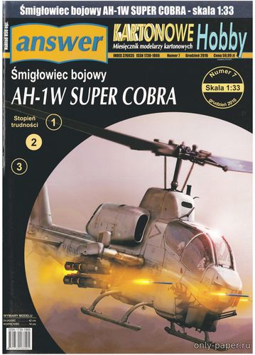 Модель вертолета Bell AH-1W Super Cobra из бумаги/картона
