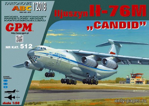 Модель самолета Ил-76М из бумаги/картона