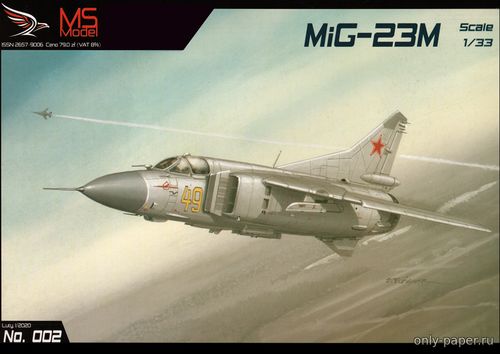 Модель самолета МиГ-23М из бумаги/картона