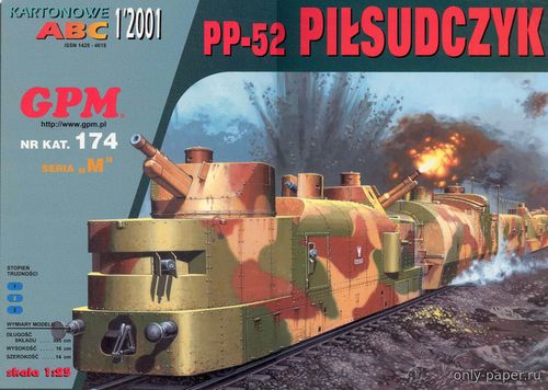 Модель бронепоезда PP-52 Pilsudczyk из бумаги/картона