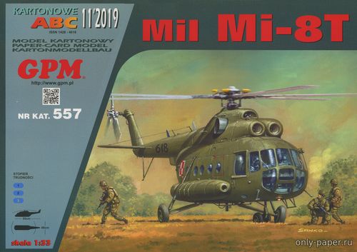 Модель десантно-транспортного вертолета Ми-8Т из бумаги/картона