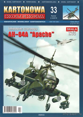 Модель вертолета AH-64A Apache из бумаги/картона