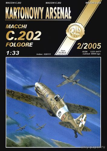 Модель самолета Macchi C.202 Folgore из бумаги/картона