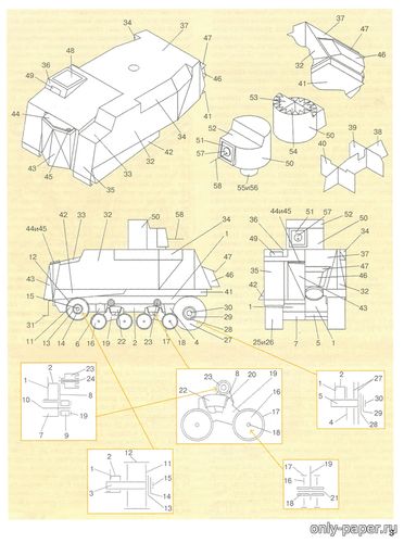 Модель танка НИ-1 «На испуг» из бумаги/картона