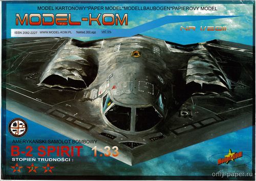 Модель самолета Northrop B-2 Spirit из бумаги/картона