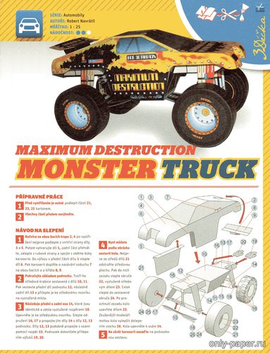 Модель автомобиля Monster Truck Maximum Destruction из бумаги/картона