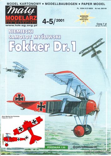 Модель самолета Fokker Dr.1 141/17 «Красный Барон» из бумаги/картона