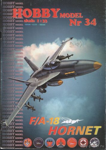 Модель самолета McDonnell Douglas F/A-18 Hornet из бумаги/картона