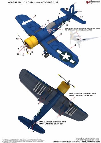 Модель самолета Chance Vought F4U-D Corsair из бумаги/картона