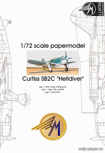 Модель самолета Curtiss SB2C Helldiver из бумаги/картона