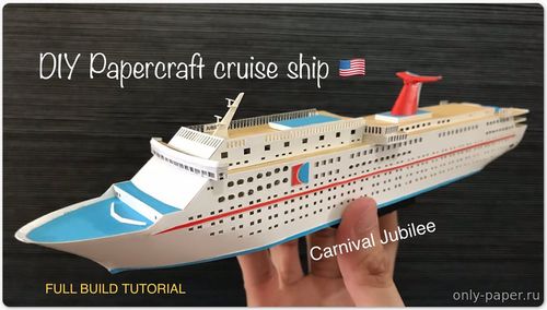 Сборная бумажная модель / scale paper model, papercraft Круизное судно MS Carnival Jubilee (Harry Martin) 