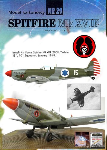Сборная бумажная модель / scale paper model, papercraft Supermarine Spitfire Mk.XVIE IAF (Перекрас ModelCard 029) 